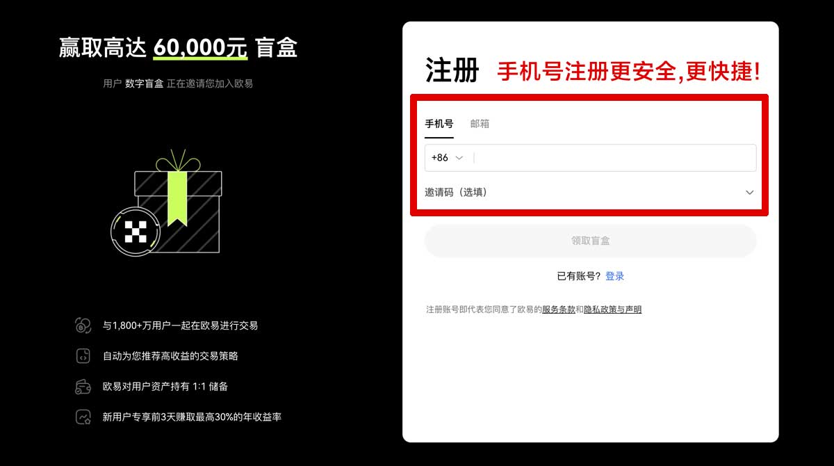 注册币圈交易所app下载官网，最新安全下载指南一键获取！账户步骤